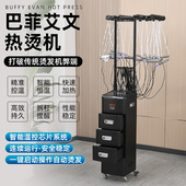 架子折叠 陶瓷抽屉式 新款 美德隆H9智能恒温烫发机24V大功率数码