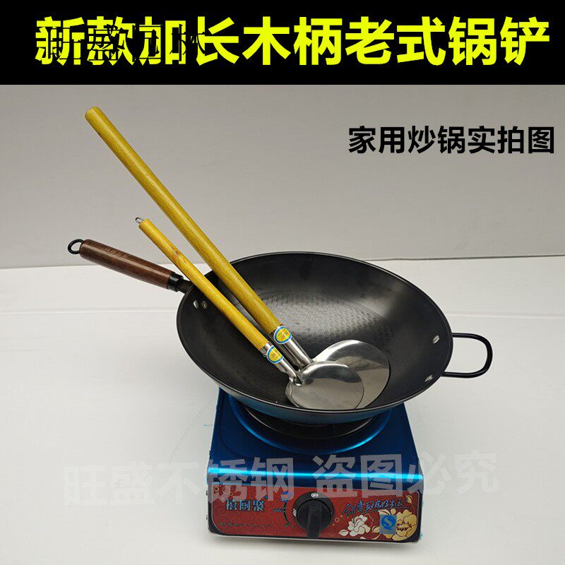 新款加厚木柄锅铲不锈钢炒菜铲传统老式木把锅铲大铁锅铲家用食堂