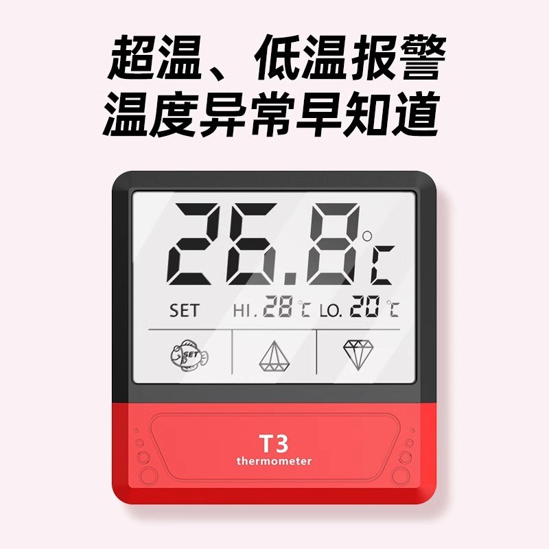 老渔匠鱼缸电子温度计高精度外贴数显水温计水族箱测水温测温计