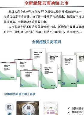 PPG贝高清漆P190-909汽车油漆透明亮油固化剂快干喷漆S店车用光油