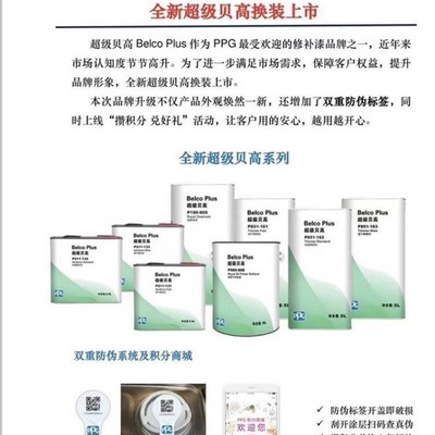 PPG贝高清漆P190-909汽车油漆透明亮油固化剂快干喷漆S店车用光油