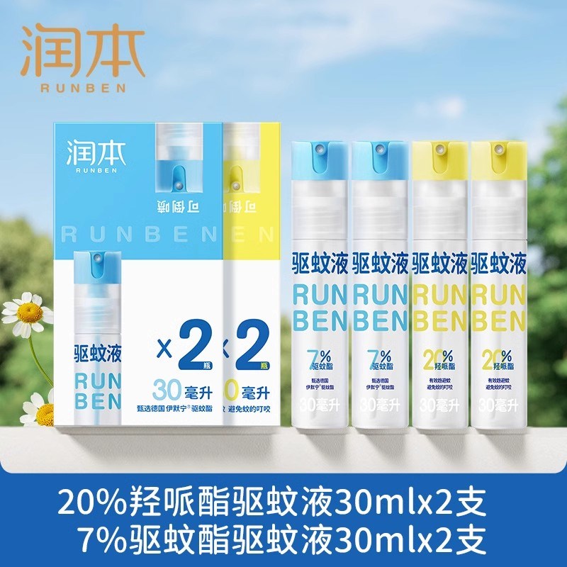 润本驱蚊液防蚊喷雾儿童户外防蚊虫神器驱蚊水专用防蚊液蚊怕水
