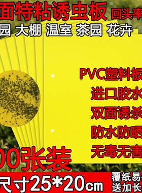 粘虫板黄板诱虫板纸贴双面蓝板黄色沾蚊子杀黑虫灭小飞虫果蝇大棚