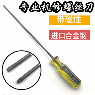 京木 縫紉機(jī)專(zhuān)業(yè)機(jī)修維修工具 一字十字開(kāi)刀10寸2寸螺絲刀帶磁性