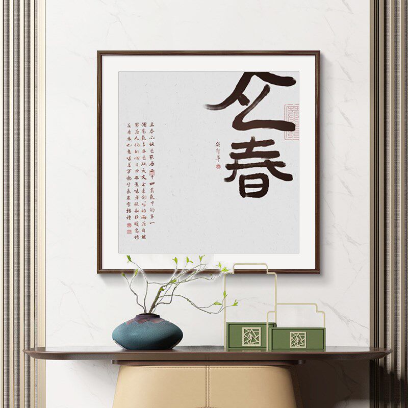 二十四节气书法字画新中式客厅背景墙挂画禅意茶室民宿办公室组合