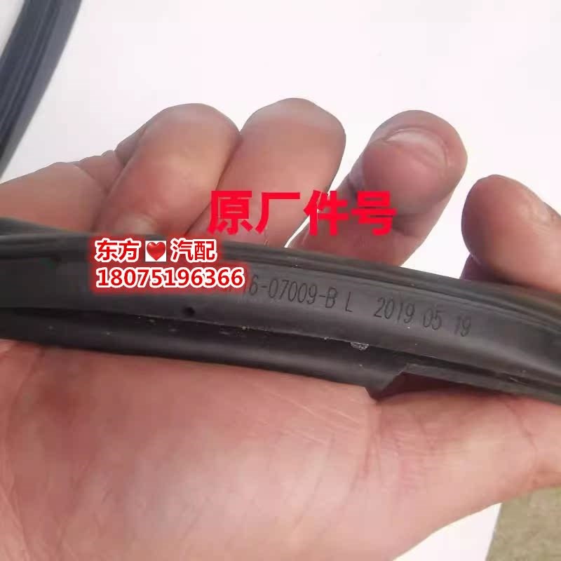 东风多利卡凯普特福瑞卡车门密封条驾驶室车门框密封防水胶条包邮