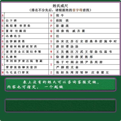 创意竹制姓氏戒尺百家姓戒尺送老师礼品竹雕戒尺教鞭竹尺定制刻字
