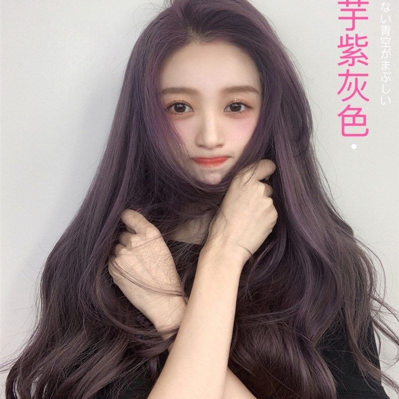 葡萄紫染发剂膏梅紫色黑紫色奶茶紫灰黑茶色可盖白发显白女流行色