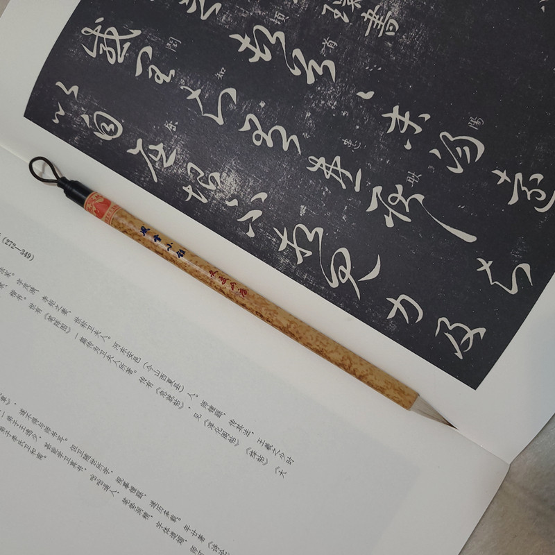 风雪小锥 绯羽 文友山房落款 属为书友特制款书法专业狼毫毛笔