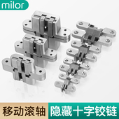 暗合页折叠门隐形门合页十字暗铰链隐藏铰链暗藏合页暗门三维铰链