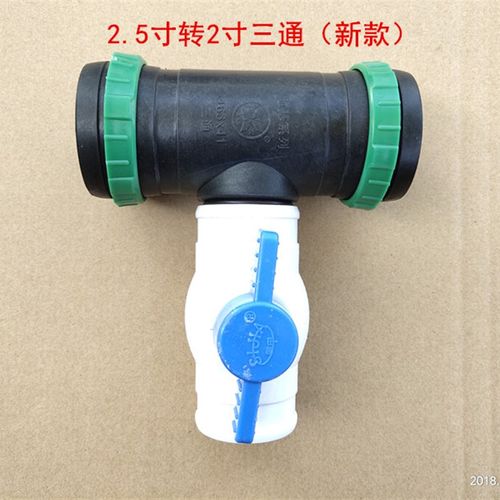 63转50三通 2.5寸转2寸三通滴灌带微喷带雾管水管接头
