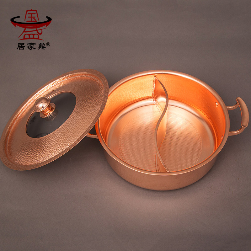 居家鼎加厚纯紫铜火锅专用锅鸳鸯锅电磁炉铜锅家用纯铜老式火锅盆