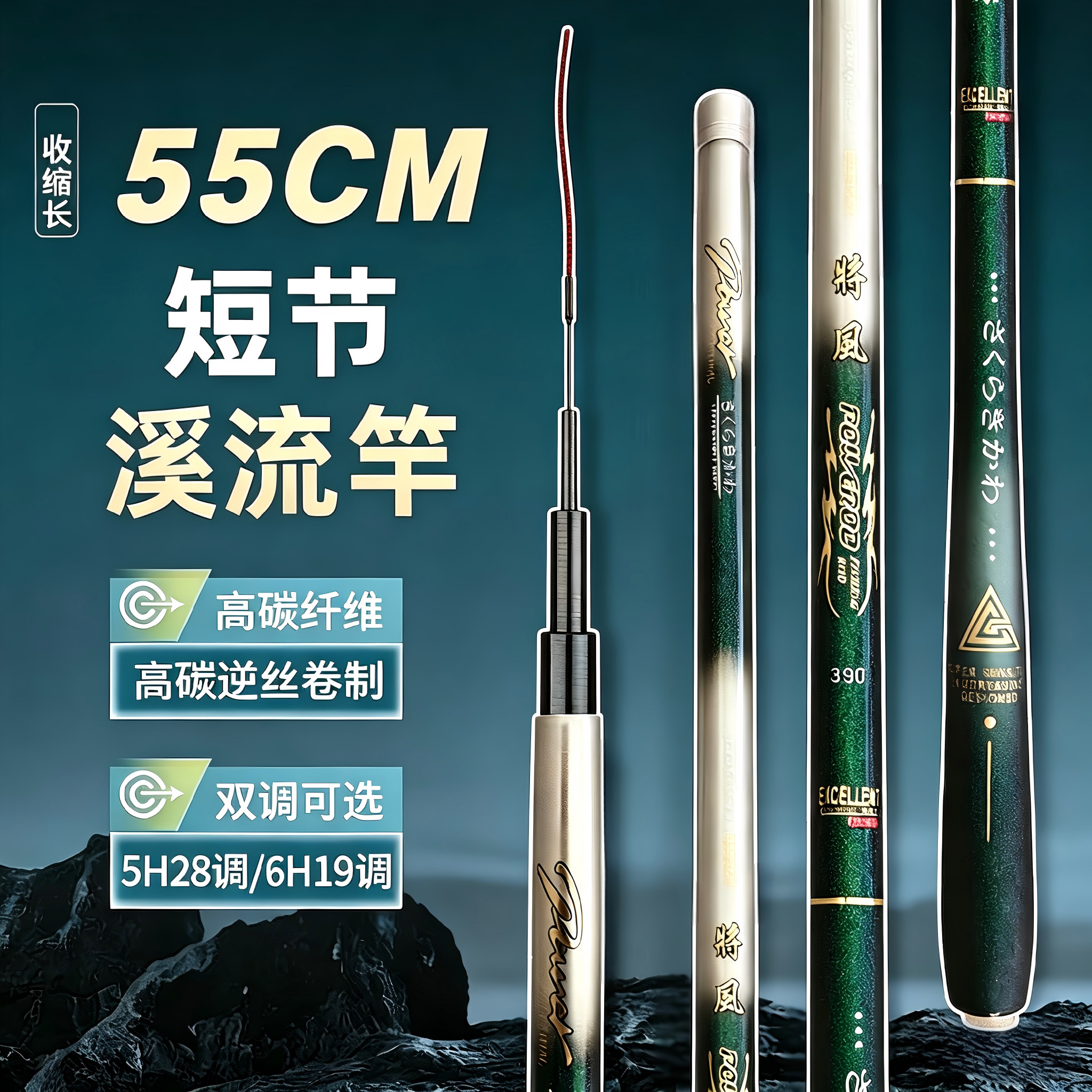 将风溪流钓鱼竿短节手竿高碳超轻超轻便携大物手杆28调19调短鱼杆