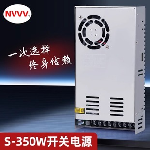 NVVV廠家350W 12V24V300W350W開關電源監(jiān)控LED燈帶監(jiān)控交流AC轉DC