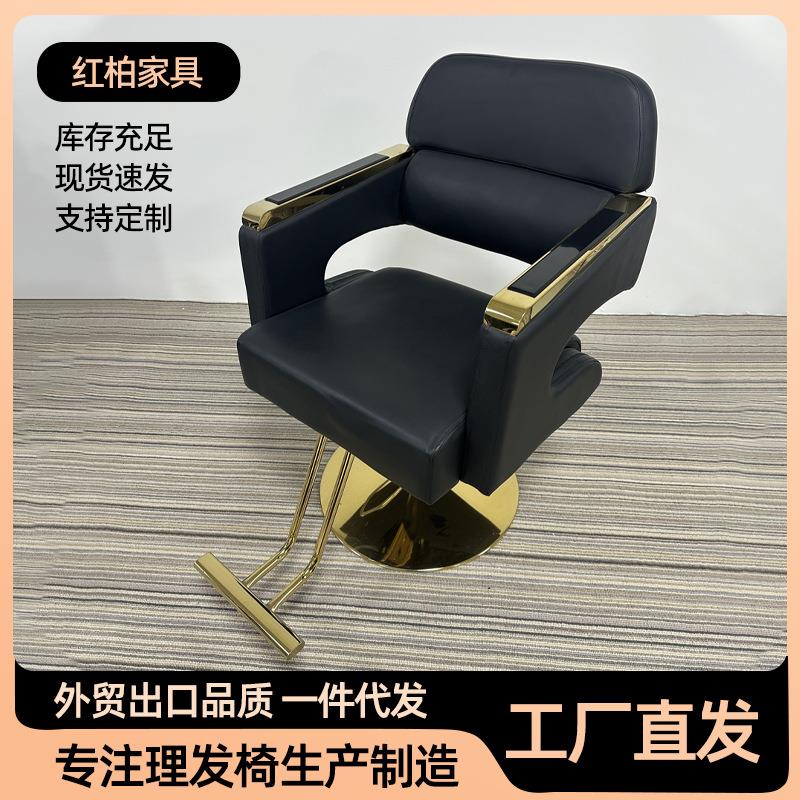 理髲椅子美发凳子理髲店椅子发廊专用升降美发椅美容椅剪发椅