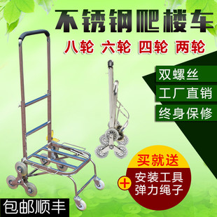 不锈钢行李车折叠爬楼梯拉货手拉车爬楼梯手拉车便携拉杆车小拉车