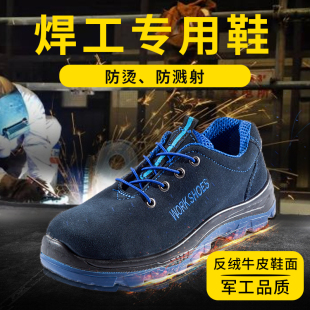 电焊工专用保暖防烫轻便防臭防砸防刺穿防护工作棉鞋 劳保鞋 男冬季