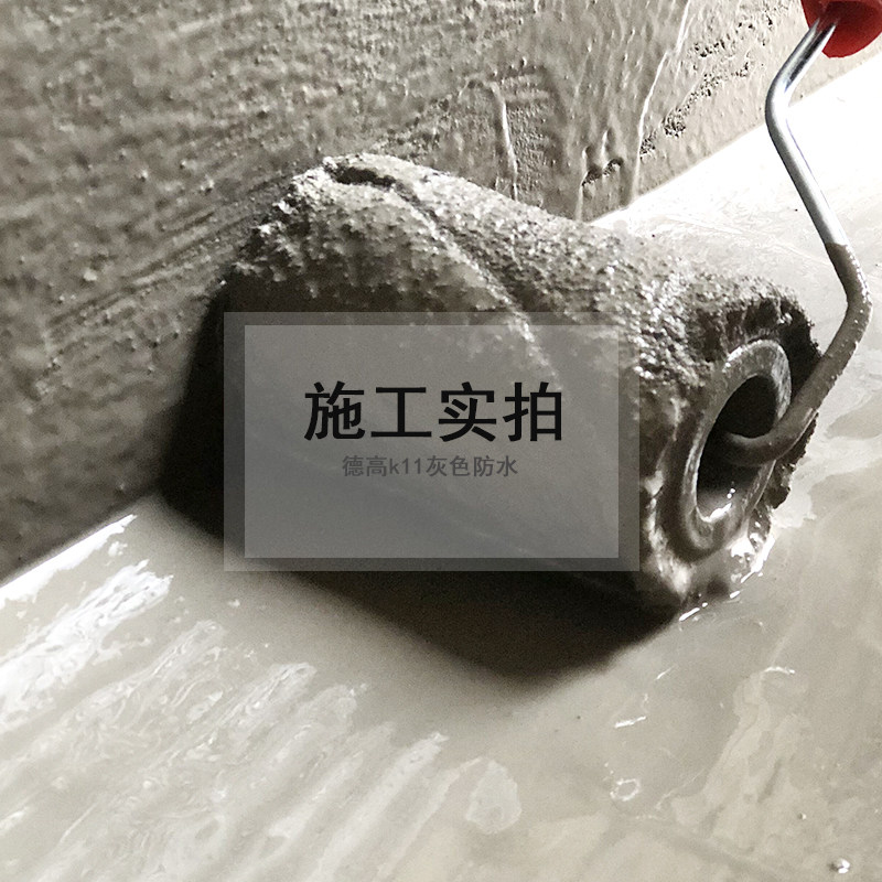 德高防水k11柔韧型防水灰浆家用厨房卫生间墙地S通用彩色防水浆料
