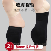 适合微胖女生 上衣产后穿搭裙子显瘦遮肉半身搭配束腰收腹带神器