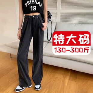 女胖mm显瘦宽松遮胯直筒阔腿长裤 子2 高腰可调节牛仔裤 300斤特大码