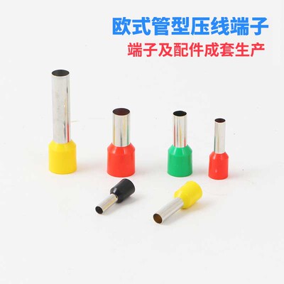 欧式管形端c子VE0512冷压端子插针线鼻子05平方针形铜鼻子E0512