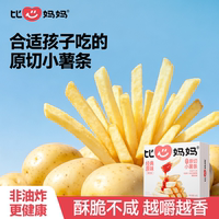 比心妈妈冻干酥脆原切薯条磨牙棒饼干儿童营养休闲零食健康非油炸