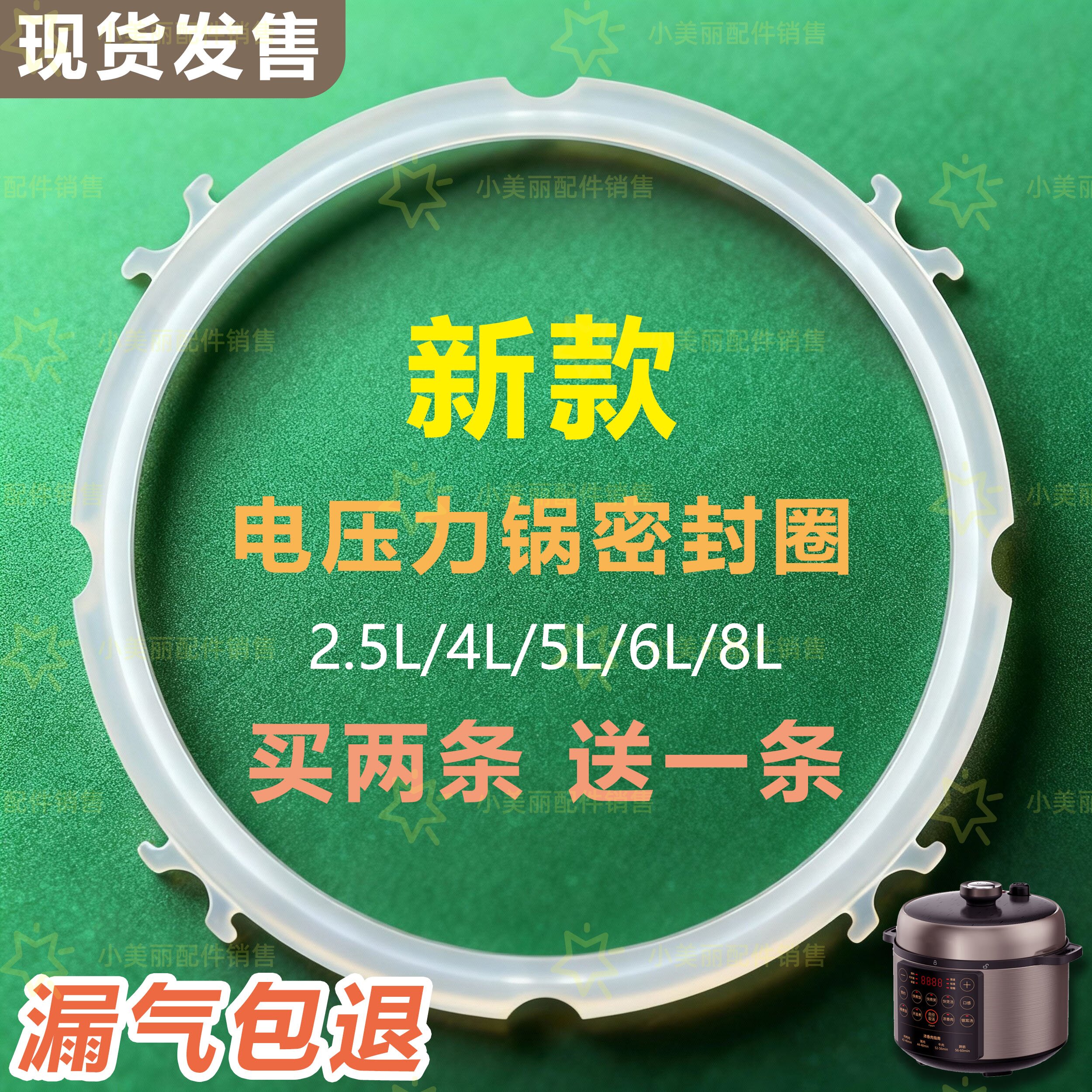 适用九阳电压力锅密封圈4升5升6L