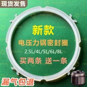 适用九阳牌电压力锅密封圈食品级优质硅胶4升5升6升新款 8爪4缺口