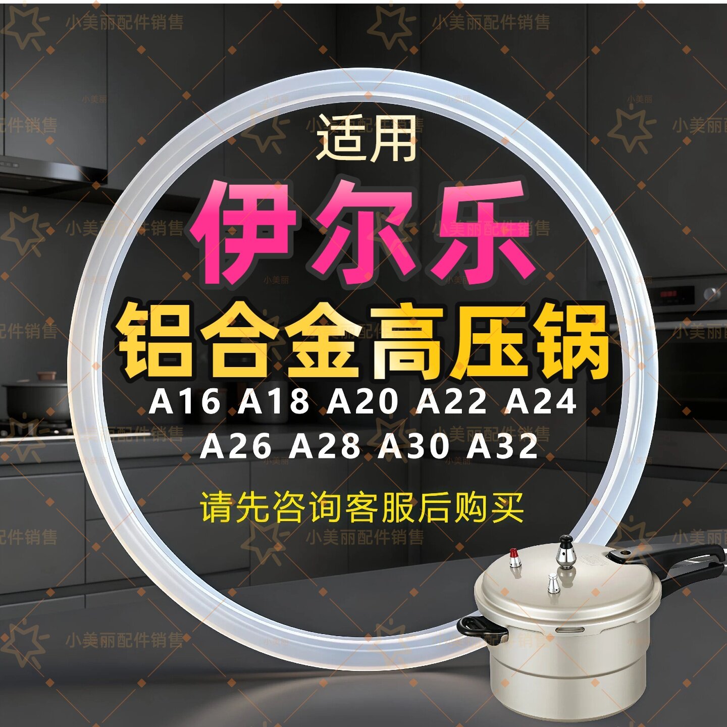 适用伊尔乐铝合金燃气高压密封圈图片