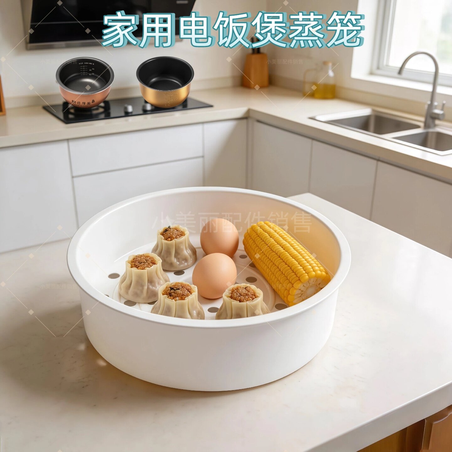 适合美的电饭煲蒸架3L4L5L多规格IH新款加厚食品级PP材质蒸格蒸屉