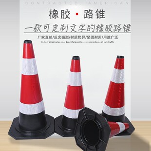 停车位方锥橡胶路堆立式障碍物雪糕筒隔离桩加厚警示柱路锥安全车