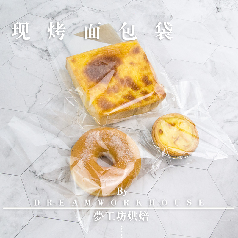 烘焙蛋挞铜锣烧平口包装袋馅饼面包袋子泡芙吐司甜甜圈欧包包装袋