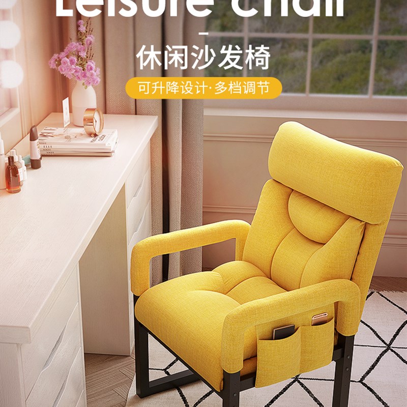 家用电脑椅子舒适久坐大学生懒人电竞靠背休闲办公椅宿舍沙发座椅