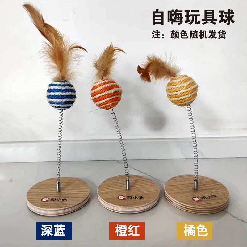 剑麻球猫玩具彩色羽毛毛绒老鼠猫玩具逗猫玩具小老鼠宠物玩具