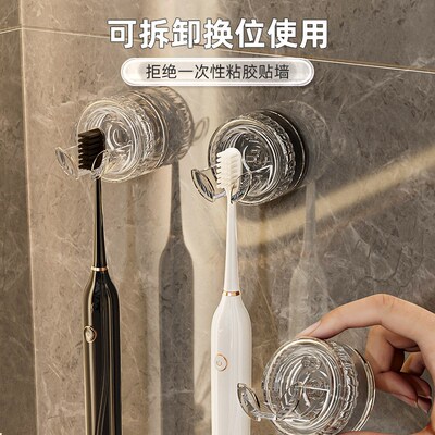 电动牙刷架吸盘壁挂可拆卸浴室卫生间儿童一家三口四口牙刷挂架子