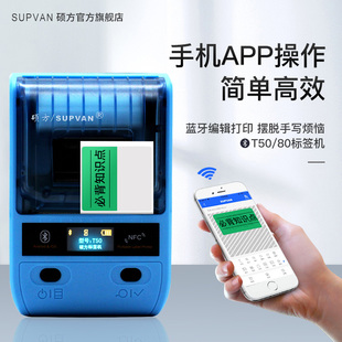 硕方T50不干胶便利贴标签防水放撕贴纸标记贴笔记指示便签书签纸