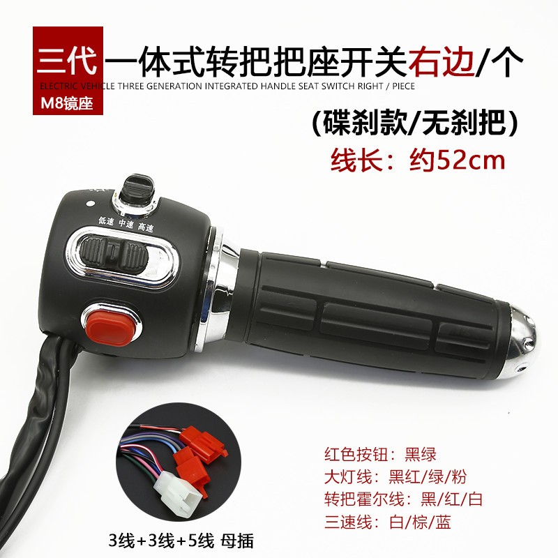 电动车把座开关小龟车三代一体转把王碟鼓开关带喇叭大灯转向总成