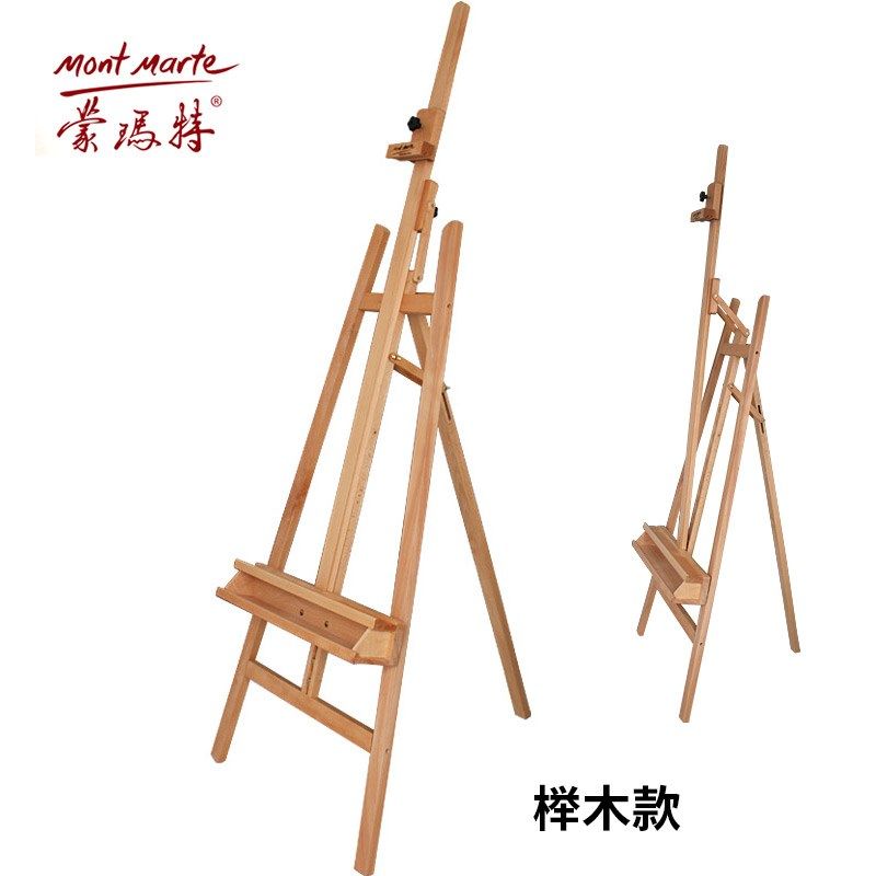 蒙玛特支架式松木制画架美术生展示架油画架水粉素描画板画架套装