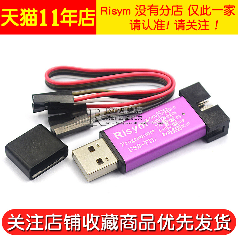 STC单片机51程序自动下载线 USB转TTL免手动冷启编程器STCISP烧录