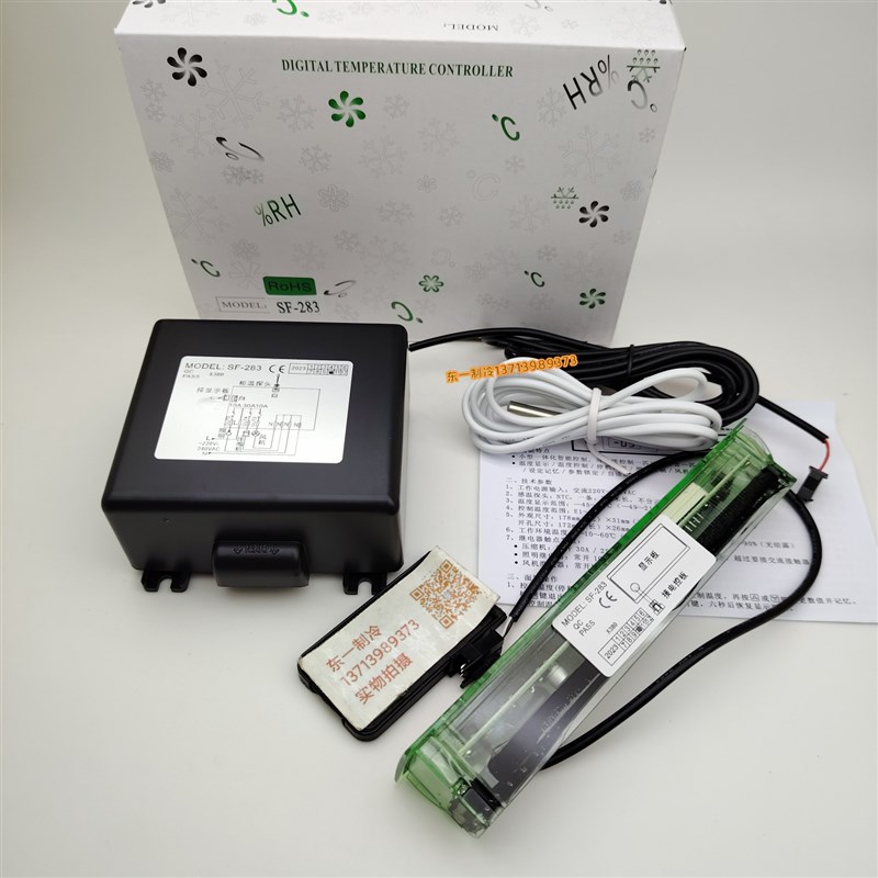 尚方SF-283温控器瑞雪风幕柜主板温控仪电脑板玻璃门展柜控制器