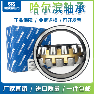 哈尔滨调心滚子轴承22313 22314 22315 22316 22317 22318 22319