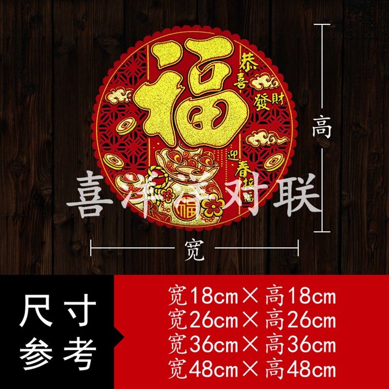 2024龙年春节圆形镂空绒布钱袋福字吉字宝字新年恭喜发财窗花门贴,节庆用品/礼品,福字/窗花/窗贴,淘宝优惠券,粉丝福利购,淘宝优惠卷