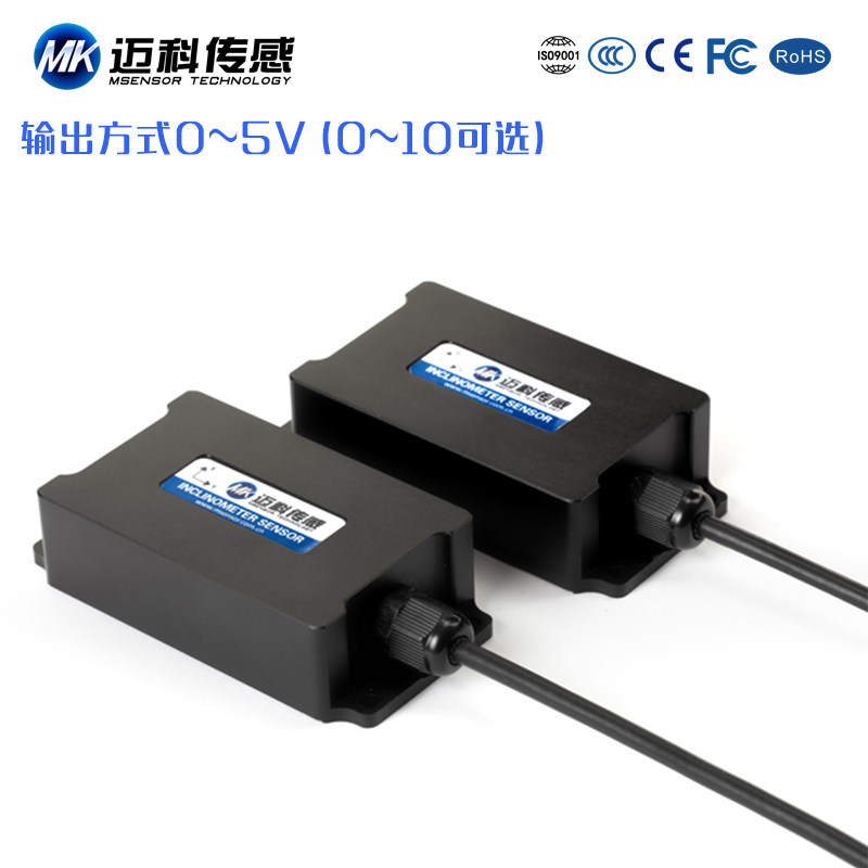 HVT810T单轴电压输出型倾角传感器 角度模块 高精度倾角仪