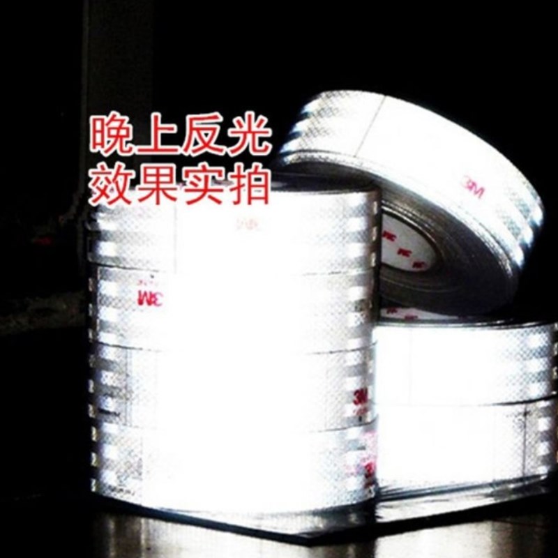 货车反光贴条夜光白色车身贴危化车油罐车年检审车专用贴纸