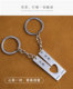 爱心情侣定制款 小吊牌钥匙扣挂件小礼品钥匙挂件钥匙链免费刻字