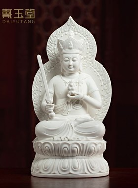 戴玉堂陶瓷虚空藏菩萨像本命佛属虎属牛生肖守护神本命佛像摆件