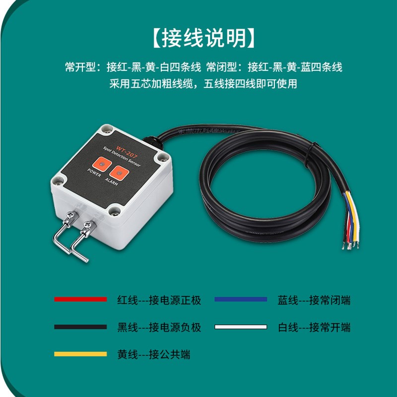 宽电压水浸传感器机房水浸报警器开关量信号漏水报警器干接点输出