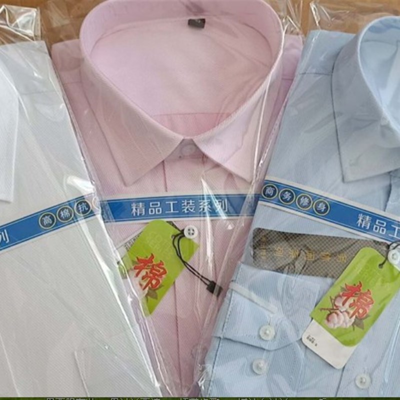 夏季男士白色短袖衬衣浅蓝色面试修身商务职业正装长袖衬衫加大码
