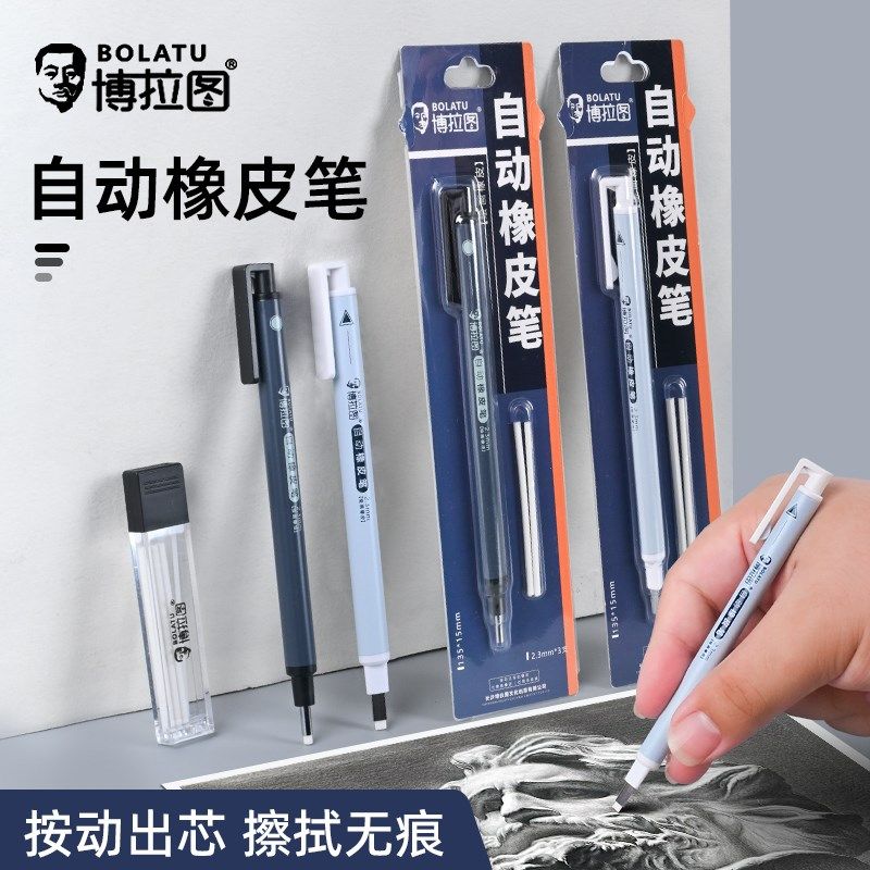 素描高光橡皮笔美术生专用绘画擦细节按动式自动橡皮笔超细型替芯