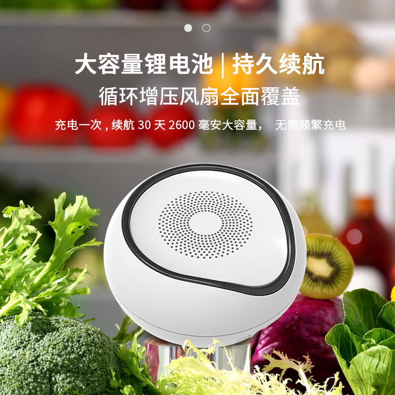 小Q智家冰箱除味器智能杀菌除臭空气净化除菌消毒保鲜去异味神器